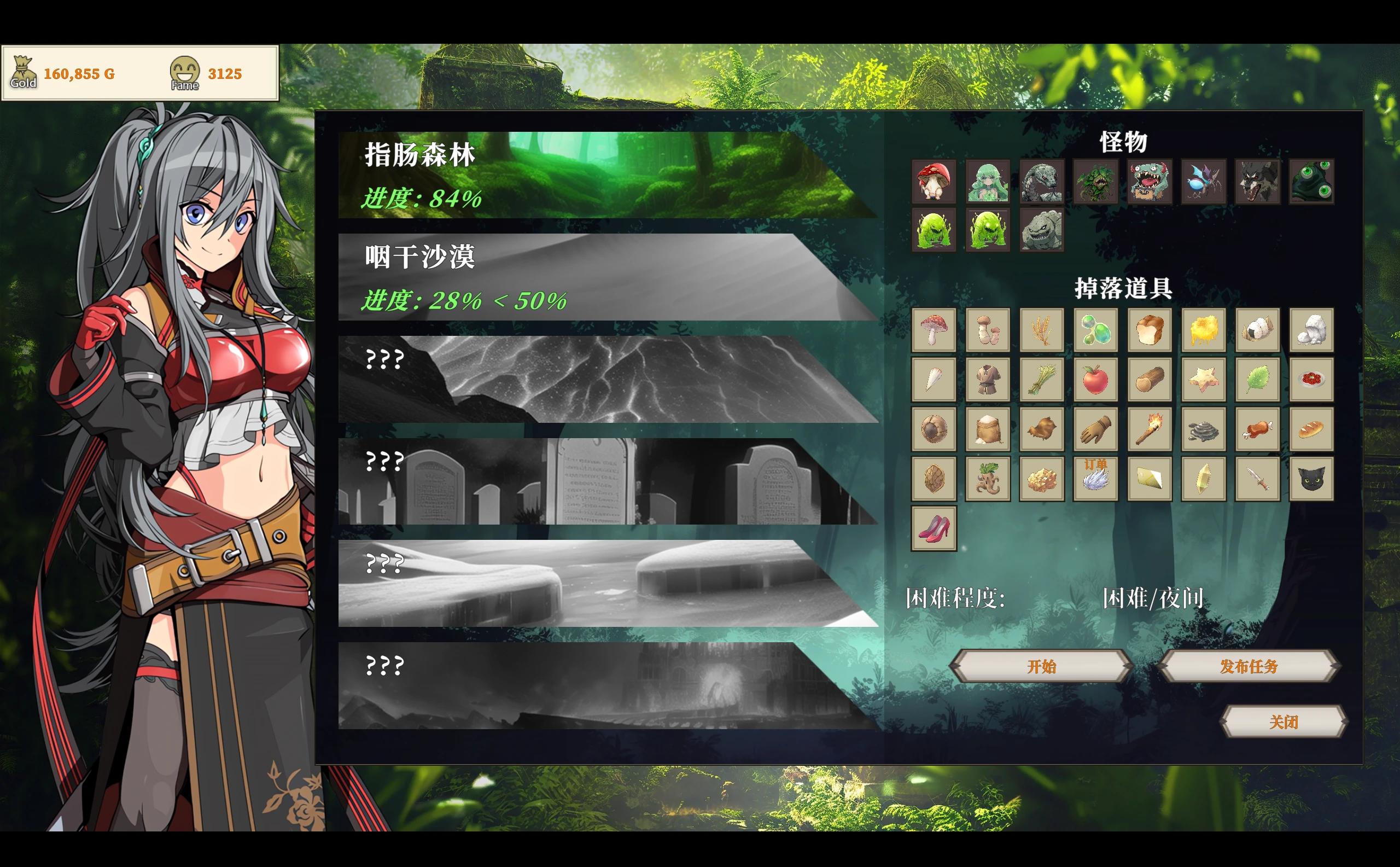游戏攻略2