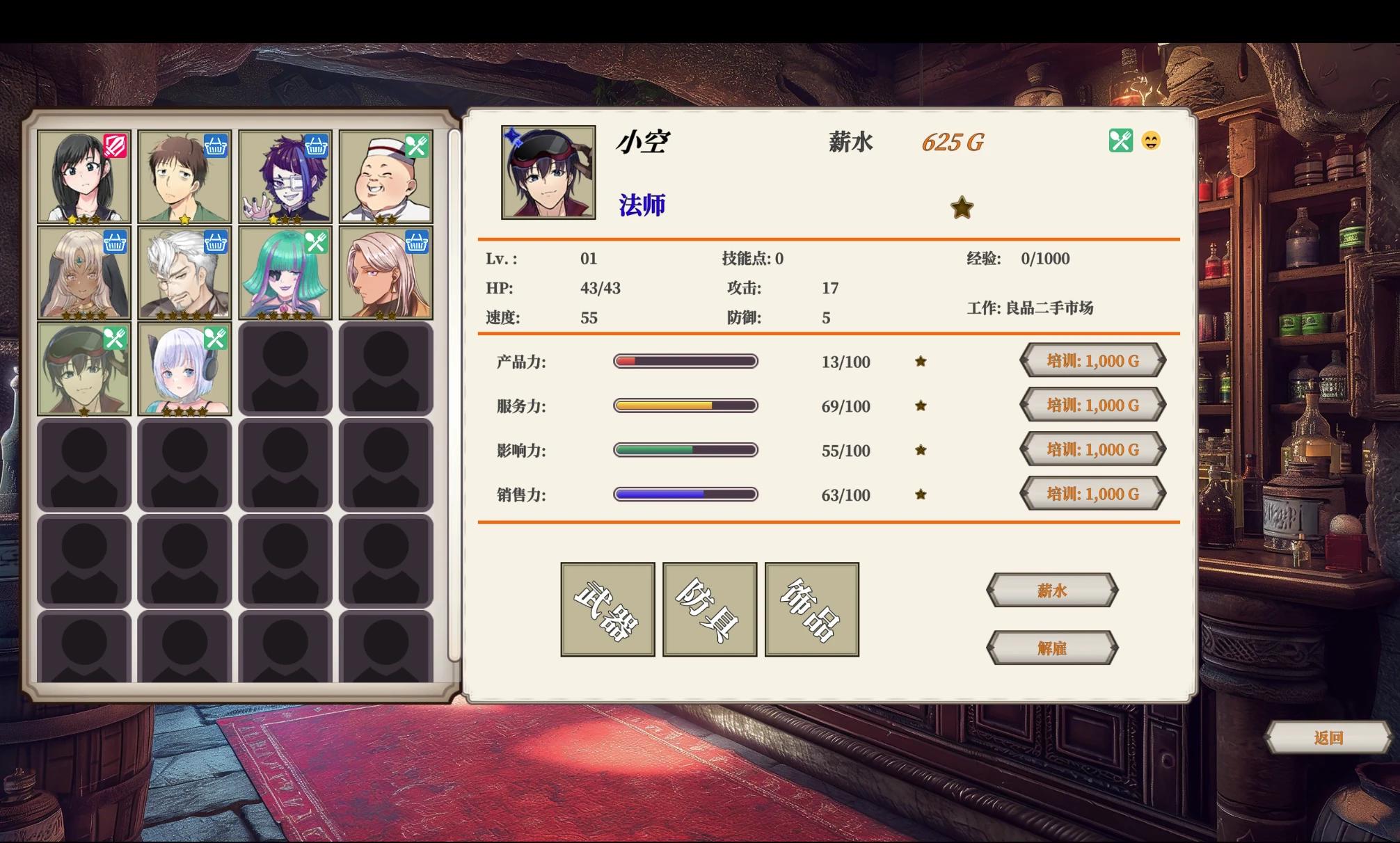 游戏攻略1