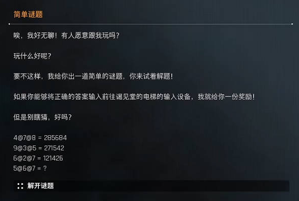 简单谜题