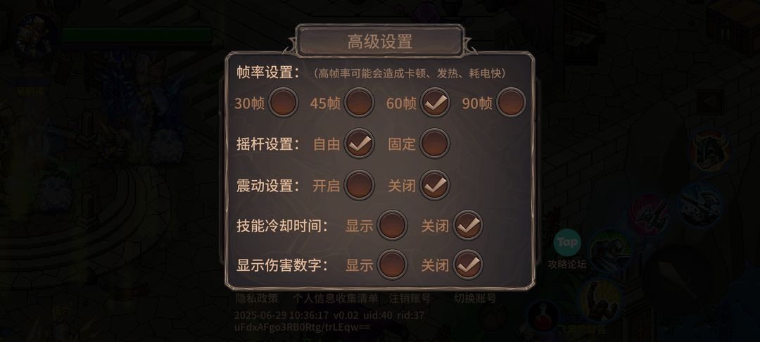 萌新攻略1