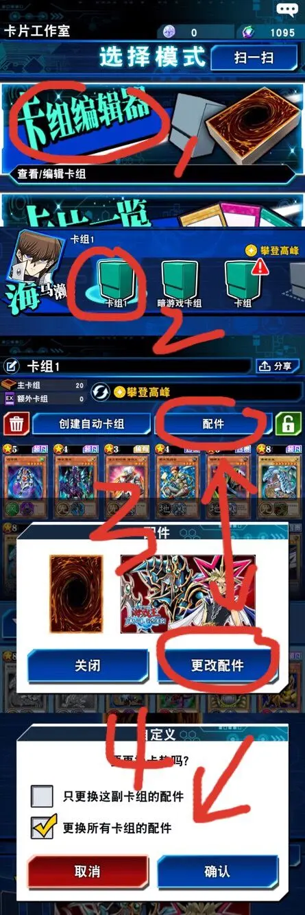 新手攻略截图4