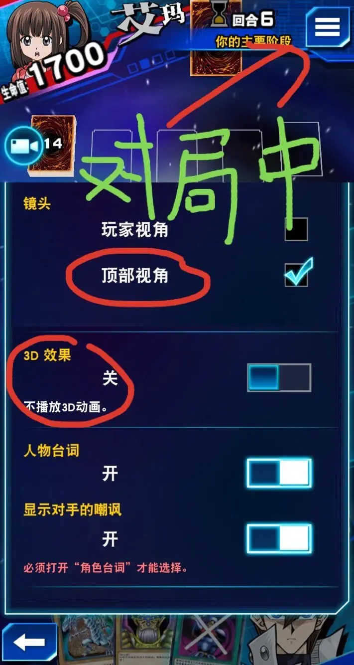 新手攻略截图3