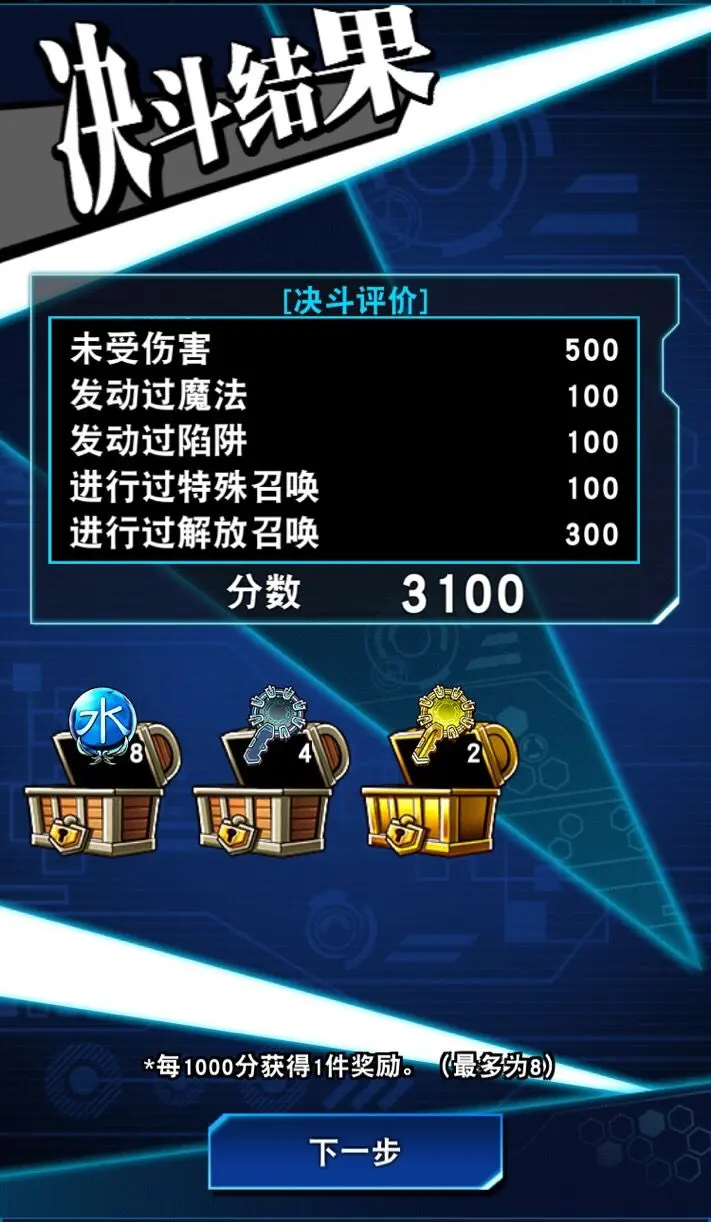 新手攻略截图1