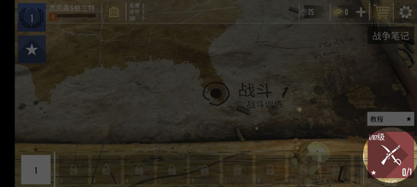 游戏攻略截图2