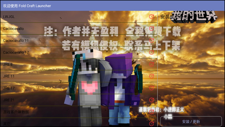 安装教程截图2