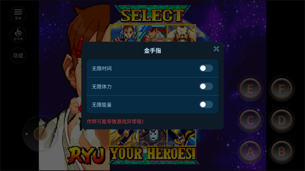 漫威VS卡普空手机版下载 第1张图片