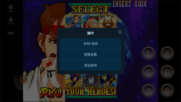 漫威VS卡普空手机版下载 第2张图片