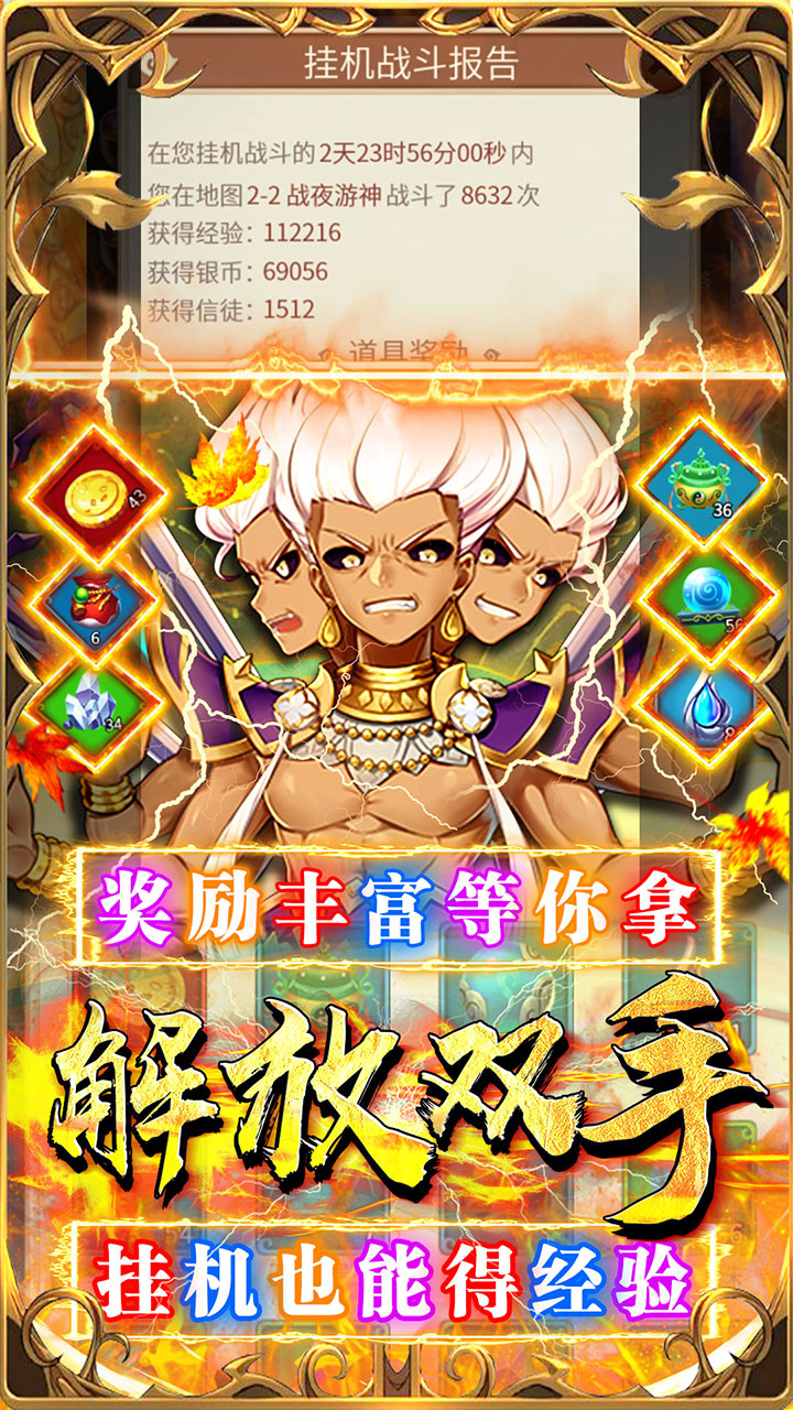 荣耀军团0.1折版 第2张图片