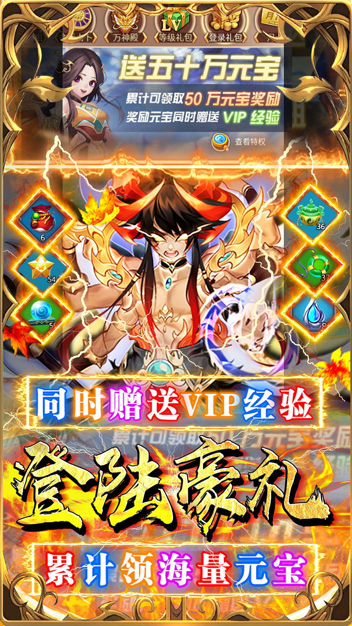 荣耀军团0.1折版 第3张图片