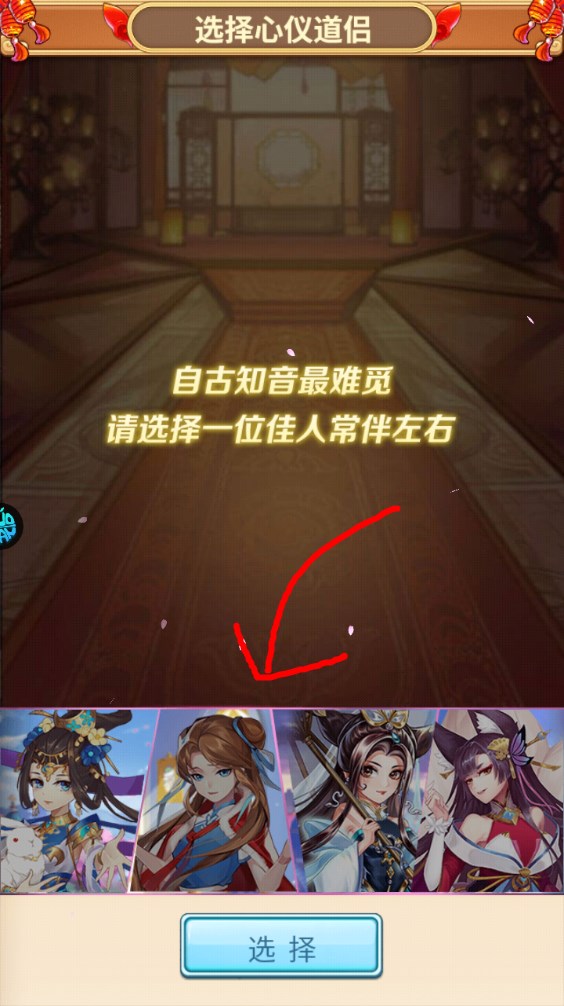 新手攻略截图4