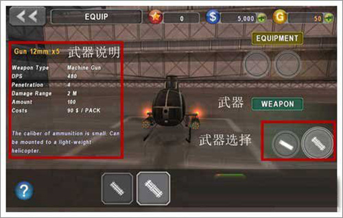 游戏攻略截图4