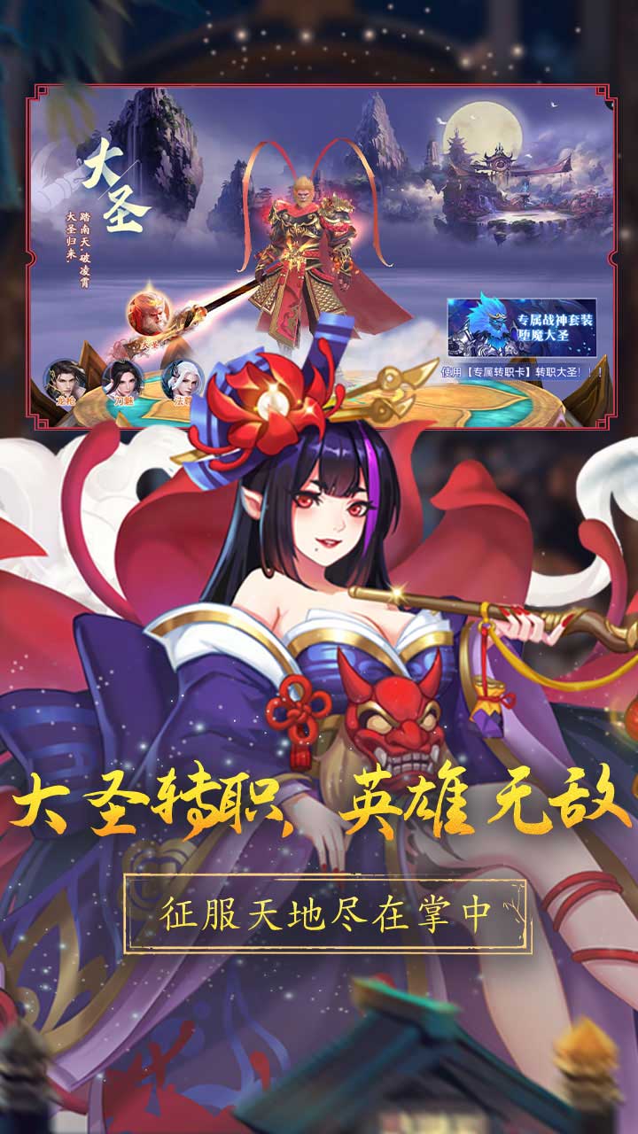 战玲珑2无限破解版 第4张图片