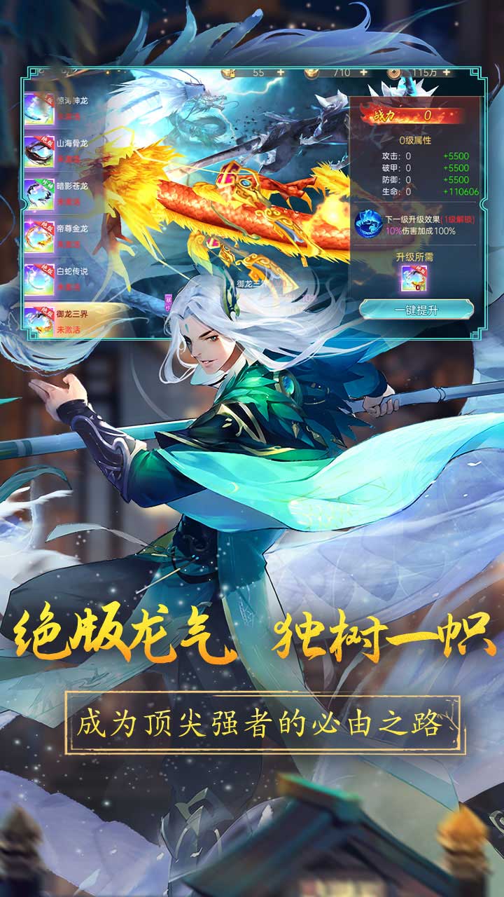战玲珑2无限破解版 第5张图片