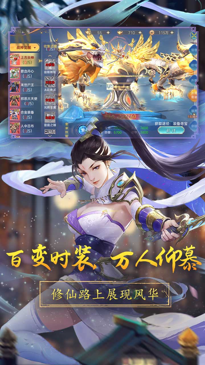 战玲珑2无限破解版 第2张图片