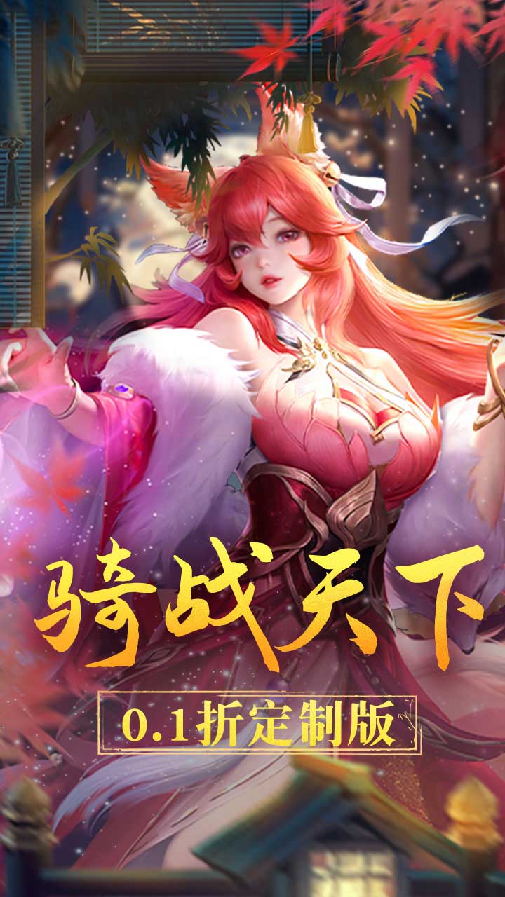 战玲珑2无限破解版 第1张图片