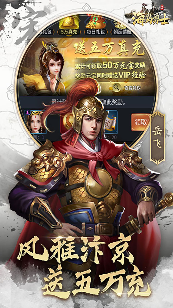 海岛勇士0.1折版下载 第4张图片