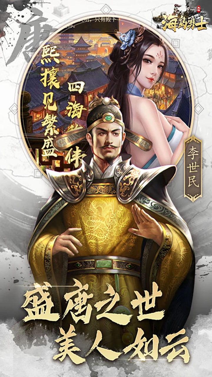 海岛勇士0.1折版下载 第3张图片