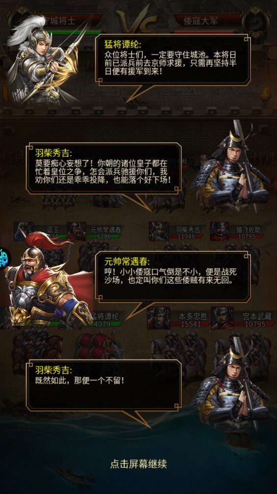 新手攻略截图3
