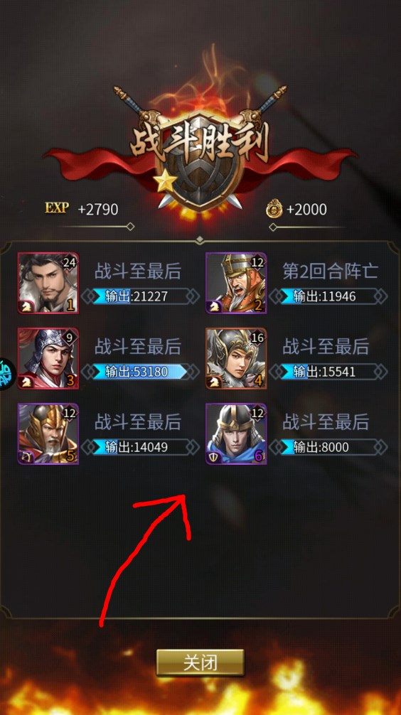 新手攻略截图7