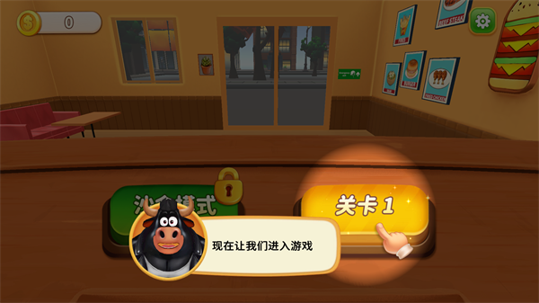 烹饪冲突手机版下载 第2张图片