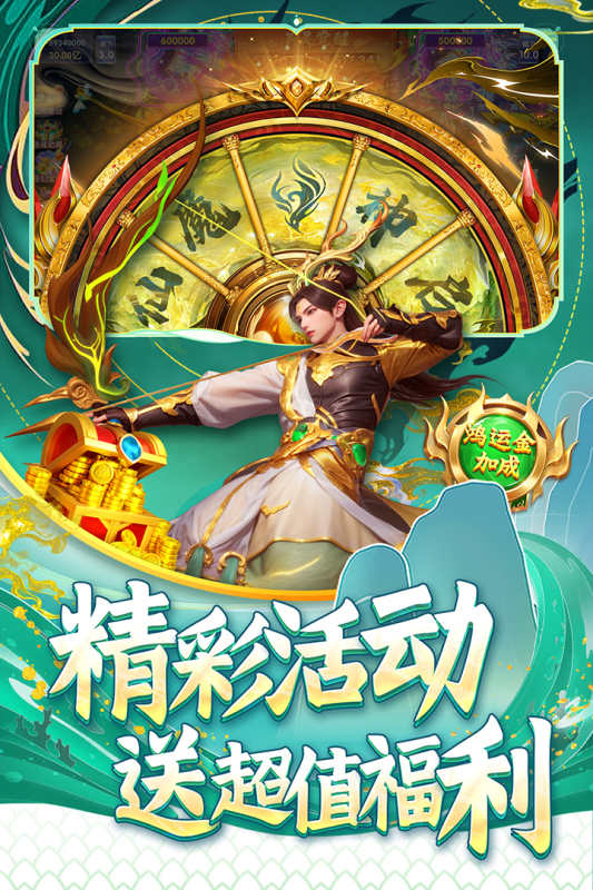指尖捕鱼官方版免费下载 第2张图片