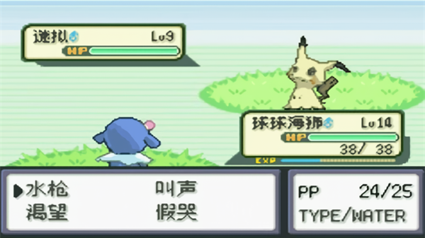 口袋妖怪无名汉化版下载 第3张图片