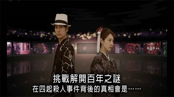 春逝百年抄手游完整版中文版下载 第1张图片