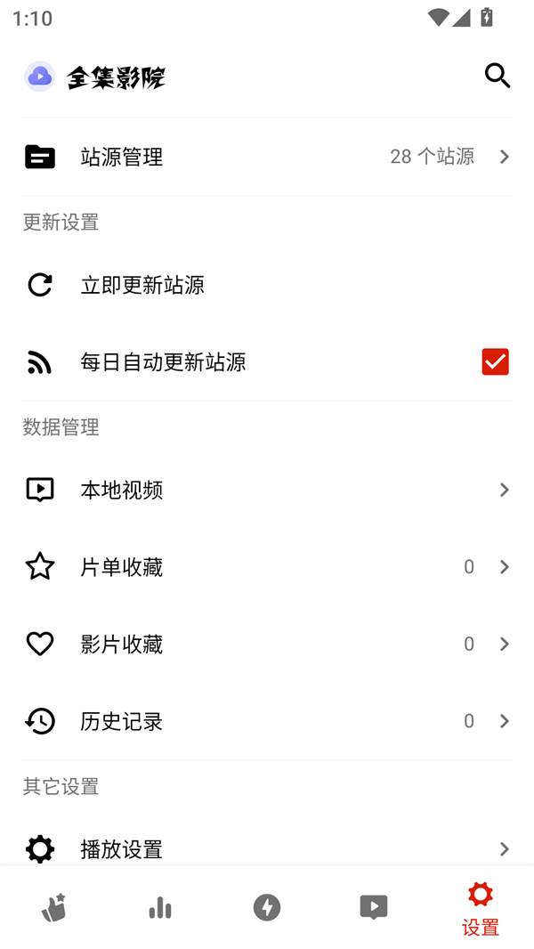 全集影院电视版下载 第1张图片