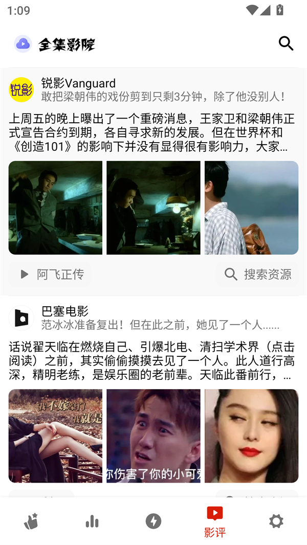 全集影院电视版下载 第2张图片