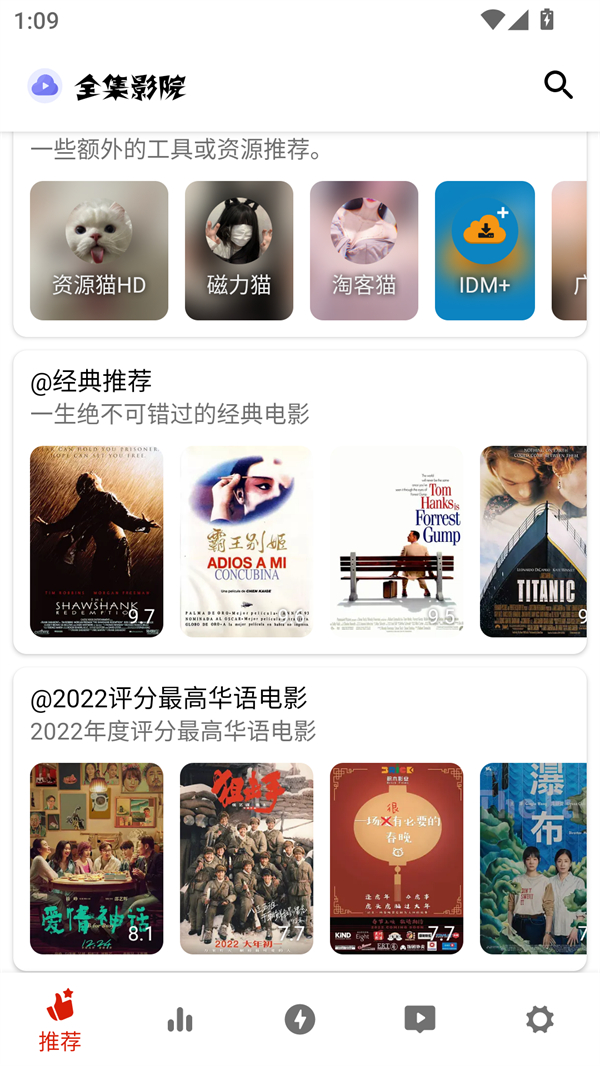 全集影院电视版下载 第5张图片
