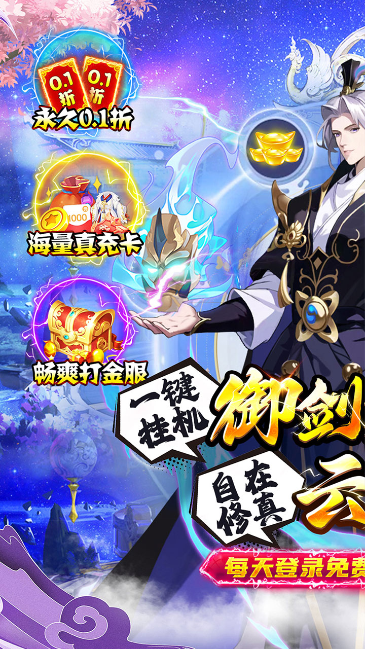 超神大陆0.1折版 第1张图片