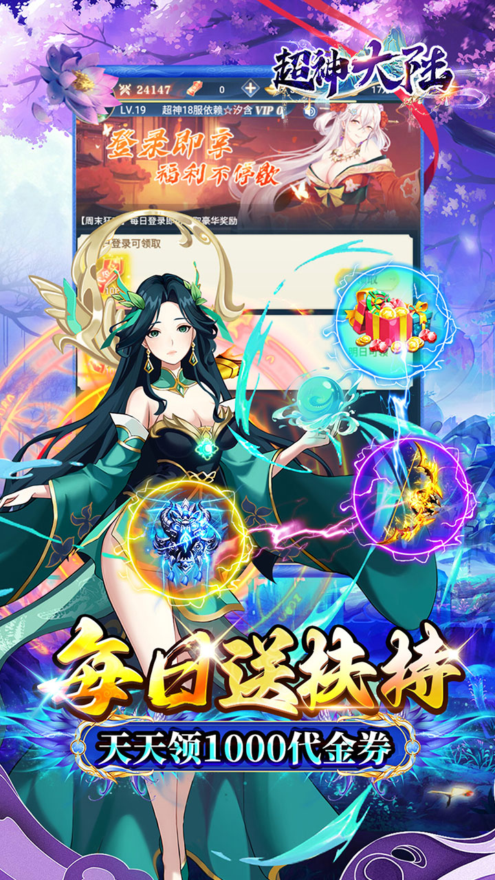 超神大陆0.1折版 第4张图片
