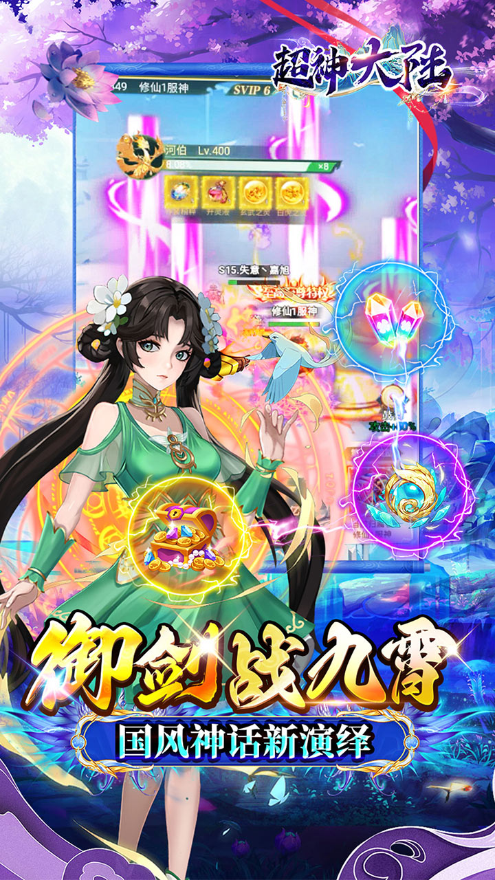 超神大陆0.1折版 第5张图片