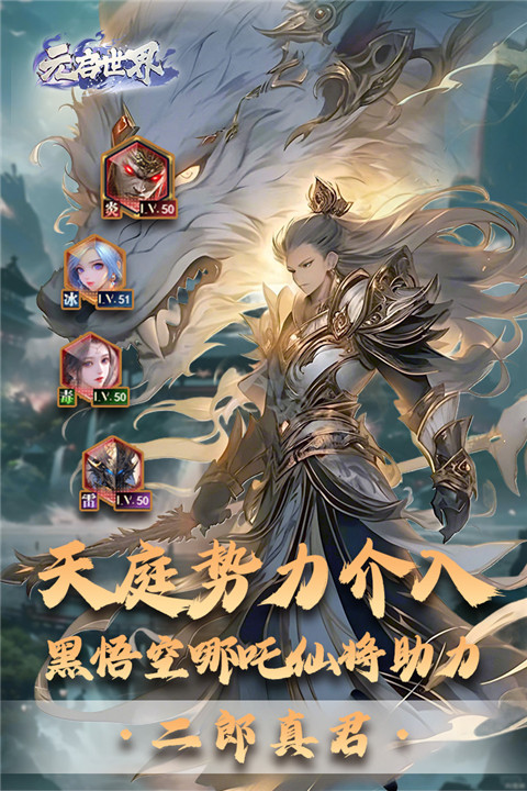 元启世界手游下载 第3张图片