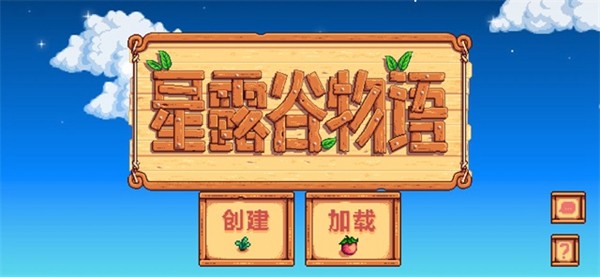 星露谷物语山谷女孩手机直装版 第4张图片