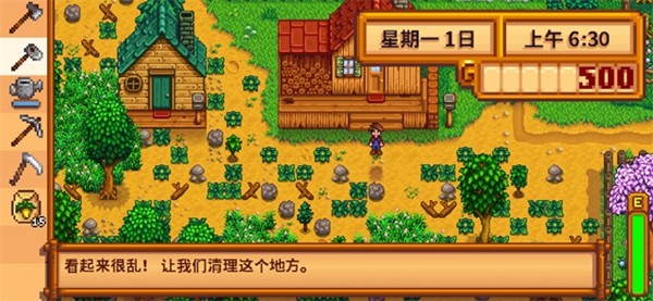 星露谷物语山谷女孩手机直装版 第5张图片