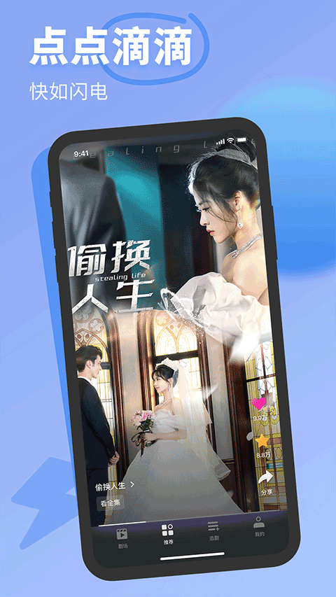七果短剧下载app 第3张图片