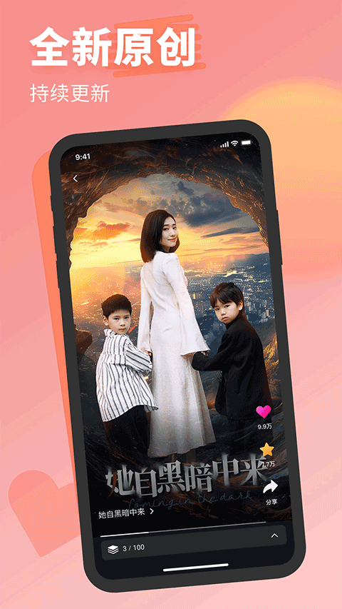 七果短剧下载app 第4张图片