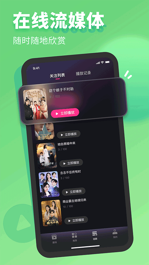 七果短剧下载app 第1张图片