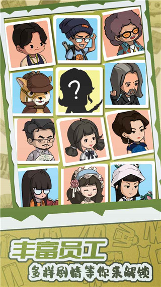 开张我的剧本馆游戏破解版无限金币最新版 第1张图片