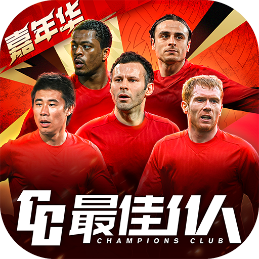 最佳11人无限钻石版下载 v5.9.352 安卓版