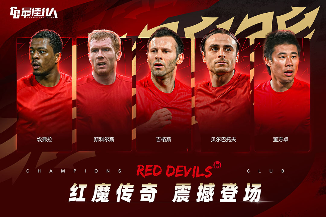 最佳11人手游截图1