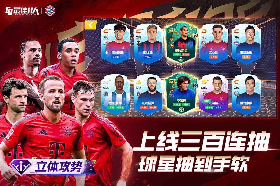 最佳11人手游截图2