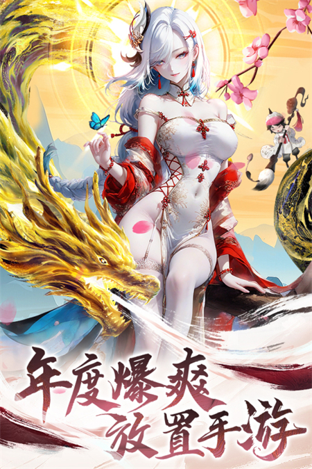 山海志异手游下载 第2张图片