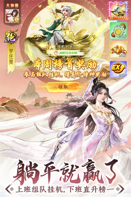 山海志异手游下载 第1张图片