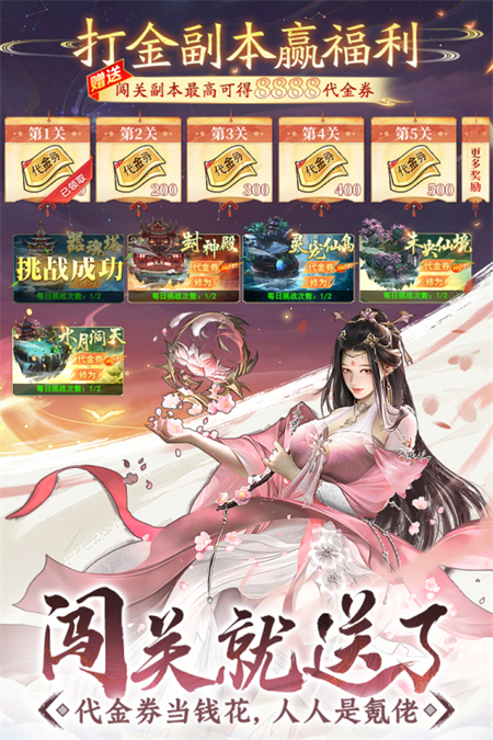 山海志异手游下载 第4张图片