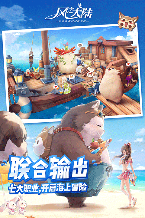 风之大陆九游版 第1张图片