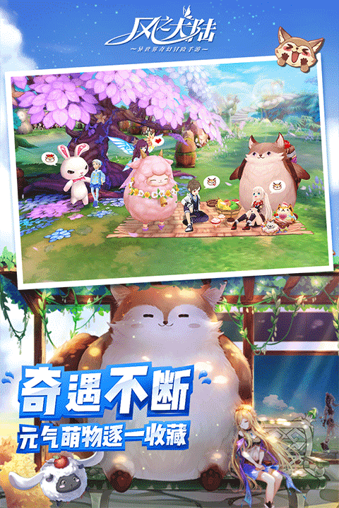 风之大陆九游版 第3张图片