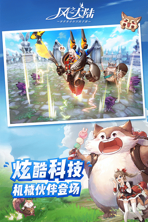 风之大陆九游版 第4张图片
