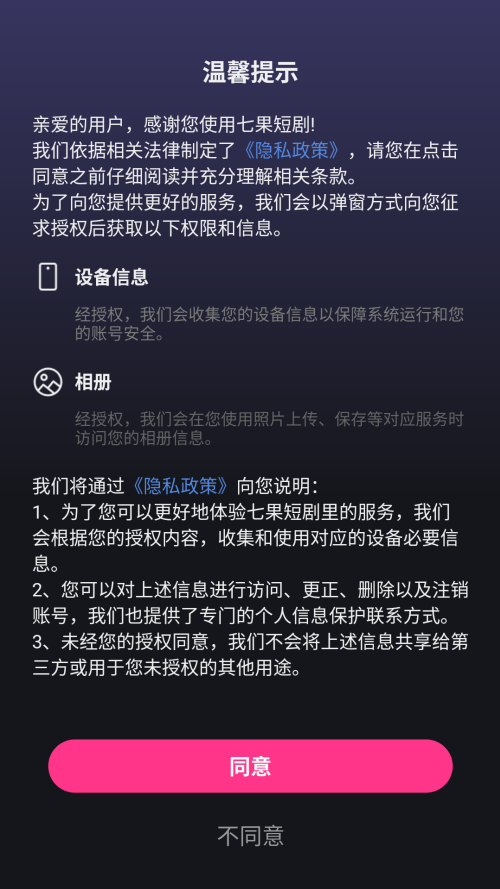 使用方法截图1